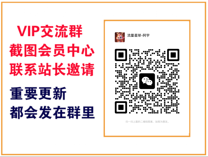 轻创终点站【VIP会员专属交流群】-微创终点站