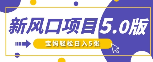 新风口项目5.0版!即梦AI做爆款萌娃说话视频,单日涨粉2W+,新手宝妈轻松日入5张-微创终点站