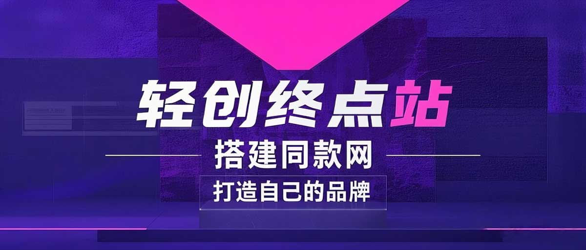 你还在到处找项目？还在当韭菜？我靠卖项目一个月收入5万+，曾经我也是个失败者。-微创终点站